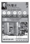 [ 하와이 교차로 :: 2022년 2월 26일(토) ] 구인/구직, 벼룩시장, 렌트, 부동산, 매매, 민박/콘도, 지역광고등.. - ┏뉴스&교차로&한국마켓...