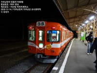 ★ [01/01][가쿠난전차] 9000형 (2량/가쿠난후지오카) - 가쿠난전차... 9000형 (2량/가쿠난후지오카) - 가쿠난전차 가쿠난선(구 게이오 5000계)