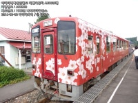 [07/09][아키타내륙종관철도] AN-8800형 (1량/아니아이) - 아키타종관내륙철도 아키타내륙선... [아키타내륙종관철도] AN-8800형 (1량... 