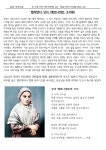 논산부창동성당 주보(제1604호) 부활 제3주일 2026년 4월 19일 주보 입니다 - 본당 주보 - 논산부창동성당 논산부창동성당 주보(제1604호)... 