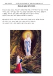 논산부창동성당 주보(제1603호) 부활 제2주일, 곧 하느님의 자비 주일 2026년 4월 12일 주보 입니다 - 본당 주보 - 논산부창동성당... 