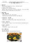 논산부창동성당 주보(제1602호) 주님 부활 대축일 2026년 4월 05일 주보 입니다 - 본당 주보 - 논산부창동성당 논산부창동성당 주보... 
