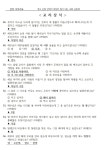 논산부창동성당 주보(제1521호) 2024년9월22일 - 본당 주보 - 논산부창동성당 논산부창동성당 주보(제1521호) 2024년9월22일