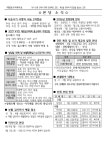 논산부창동성당 주보(제1601호) 주님 수난 성지 주일 2026년 3월 29일... 논산부창동성당 논산부창동성당 주보(제1601호) 주님 수난 성지... 