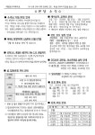 논산부창동성당 주보(제1593호) 연중 제4주일 2026년 2월 01일 주보 입니다 - 본당 주보 - 논산부창동성당 논산부창동성당 주보(제1593호)... 