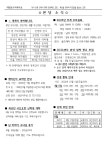 논산부창동성당 주보(제1568호) 2025년 8월 17일 연중 제20주일 주보... - 본당 주보 - 논산부창동성당 논산부창동성당 주보(제1568호)... 