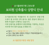 보리원 신축불사 상량식 일정 변경 안내 - 초기불전연구원 근본도량 -- 보리원 소식 - 초기불전연구원 보리원 신축불사 상량식 일정 변경 안내