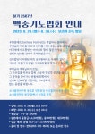 보리원 백중(우란분절) 기도법회 안내 - 초기불전연구원 근본도량 -- 보리원 소식 - 초기불전연구원 보리원 백중(우란분절) 기도법회 안내