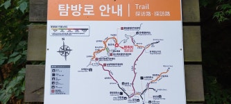 설악산 (등선폭포 등선대 여심폭포 용소골 용소폭포 주전골 오색)2 - # *** 여행후기,사진 - 온돌방에서 듣는 정겨운 옛 가요와 세상살이 설악산... 