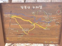 장복산 산행 - 희망산행&번개산행 - 청람산악회 장복산 산행