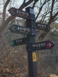 창원 숲속 나들이길 산행 2/13 - 희망산행&번개산행 - 청람산악회 창원 숲속 나들이길 산행 2/13