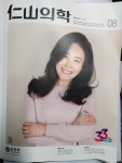 .콜라텍.QR코드.마스크착용..뇌는 춤추고 싶다 - 리듬에 몸을 맡긴 유쾌한 신경과학! - 건강과 환경 - 올림피아반도 .콜라텍.QR코드.마스크착용..... 