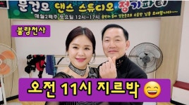 모모님 지르박 (경남사즐모 공식사부님) - ♥ 유튜브 영상 ♥ - 사즐모 - 댄스스포츠ㆍ사교댄스ㆍ리듬댄스 모임 모모님 지르박 (경남사즐모... 