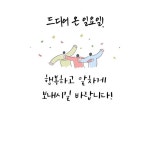 씨유 행복사랑점 | 행복역 - ♣부산▒ 사랑방♣ - 사즐모 - 댄스스포츠ㆍ사교댄스ㆍ리듬댄스 모임 행복역