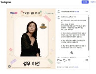 PlayX4 2026 로드오브보이스 엔터테인먼트 참가 확정 및 성우 이벤트! - 기사와 방송 소식란 - 캐스팅뱅크[한국성우DB카페] PlayX4 2026... 