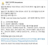아시아 투어 서울 공연 내한 확정! - 기사와 방송 소식란 - 캐스팅뱅크[한국성우DB카페] 러브 라이브! 시리즈 아시아 투어 서울 공연 내한 확정!