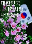 ＜08,14.주일오후예배설교＞ 기억하라. 삼가라. 두려워하라. - 특별--박한응목사 설교방 - ╋예수가좋다오 ＜08,14.주일오후예배설교... 