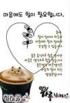 카톡사진(24) - 카페앨범 - 갈불놀이 카톡사진(24)