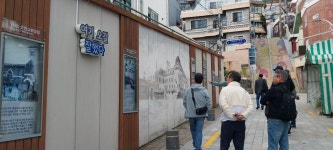 2024년 가을모임 (초량이바구길걷기)-241102 - 73동기 공지사항 - 못골73동기 홈페이지 못골73동기 홈페이지