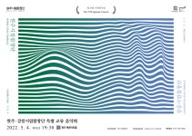 원주·강릉 시립합창단 교류음악회 - 공 지 사 항 - 원주시립합창단愛人 원주·강릉 시립합창단 교류음악회