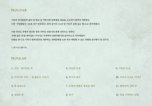 원주시립합창단 101회 정기연주회 위촉 창작 칸타타 - 공연+기타정보 - 원주시립합창단愛人 원주시립합창단 101회 정기연주회 위촉 창작 칸타타