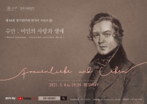 제94회 정기연주회 연가곡 시리즈 III - 공 지 사 항 - 원주시립합창단愛人 제94회 정기연주회 연가곡 시리즈 III
