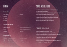 제103회 정기연주회 SUNRISE MASS - 공 지 사 항 - 원주시립합창단愛人 제103회 정기연주회 SUNRISE MASS