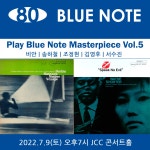 [7/9] Play Blue Note Masterpiece VOL5 - 공연 정보 (Information) - 재즈속으로... [7/9] Play Blue Note Masterpiece VOL5