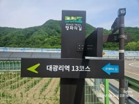 5/31(토) DMZ평화의 길 14코스 걷기 - │올레길*둘레길 앨범실│ - 궁곡 *이세용 5/31(토) DMZ평화의 길 14코스 걷기