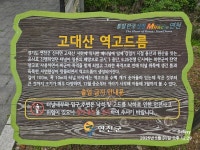 5/31(토) DMZ평화의 길 14코스 걷기 - │올레길*둘레길 앨범실│ - 궁곡 *이세용 5/31(토) DMZ평화의 길 14코스 걷기