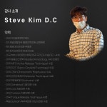 미국 카이로프랙틱 닥터 턱관절 얼굴비대칭 세미나 - 　　　　　　·「 서울 」 - 누구나 카이로프락틱 추나 척추교정 누구나 카이로프락틱 추나... 