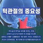 미국 카이로프랙틱 닥터 턱관절 얼굴비대칭 세미나 - 　　　　　　·「 서울 」 - 누구나 카이로프락틱 추나 척추교정 누구나 카이로프락틱 추나... 