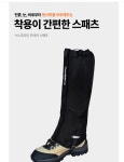 US등산;운동용품만물 | 트레커 스패츠 - 스패치 - 안국 레저 (종합 등산장비점) 트레커 스패츠