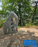 287차 전북 고창군 선운산 수리봉 - ━── ♧ 산행안내, 신청 - 안산백두산악회 287차 전북 고창군 선운산 수리봉