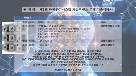 [10월 23일(木)] 제1회 한국환기시스템 기술연구소 추계 기술세미나 - [한국환기시스템기술연구소] - 한국환기시스템기술연구소 [10월 23일(木)... 