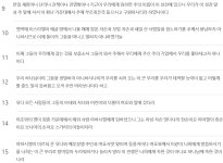 10월 7일 화요일 역대하 20장 1~19절 두려움을 이기는 찬양 - 온라인 예배(묵상) - 영동현대교회 10월 7일 화요일 역대하 20장 1~19절 