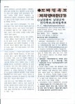 월간남양회보제335호 - 남양홍씨종보 - 남양홍씨 해봉공 종중회 월간남양회보제335호
