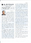 월간남양회보제335호 - 남양홍씨종보 - 남양홍씨 해봉공 종중회 월간남양회보제335호