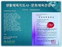 사교댄스지도사, 생활댄스지도사 웰빙댄스지도사, 댄스스포츠지도자 1급 자격증 주무부처 ㅡ 문체부 등록번호 2016-003383 등록번호... 