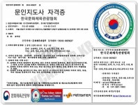 댄스강사자격증, 무용강사자격증, 생활체육지도사, 줌바댄스지도사, 복지, 특수, 치료 , 음악, 미술, 체육 자격증 400종목... 
