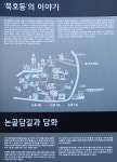 두타산(頭陀山) 여행. 6 묵호(墨湖) 논골담길. - ********** 국내여행방 - 산봉우리주말농원 두타산(頭陀山) 여행. 6 묵호(墨湖) 논골담길.