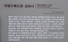 두타산(頭陀山) 여행. 3 삼화사(三和寺)로,,,. - ********** 국내여행방 - 산봉우리주말농원 두타산(頭陀山) 여행. 3 삼화사(三和寺)로,,,.