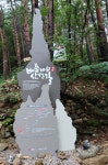 두타산(頭陀山) 여행. 3 삼화사(三和寺)로,,,. - ********** 국내여행방 - 산봉우리주말농원 두타산(頭陀山) 여행. 3 삼화사(三和寺)로,,,.
