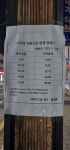 농어촌버스 114번 - ☞자유게시판 - 장호원.이천 버스정보센터 농어촌버스 114번