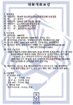 제19회 울산광역시풋살연맹회장배 풋살대회 - 울산대회안내 - 울산광역시풋살연맹 제19회 울산광역시풋살연맹회장배 풋살대회