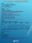 2024 울산광역시체육회장배 풋살대회 - 울산대회안내 - 울산광역시풋살연맹 2024 울산광역시체육회장배 풋살대회
