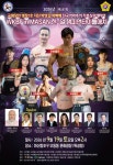 WKBF in MASAN 한.일 챔피언타이틀 매치 - …˚♥──국내외 포스터˚… - 전사 무에타이 킥복싱 GYM 박유이 타이틀전!! WKBF in MASAN 한.일... 