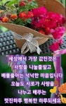 기다리는 행복 - 좋은글 게시판 - 대헌공고15회 동창회 기다리는 행복
