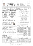 2025년 12월 21일 대림 4주일 본당 주보 - 공지사항 - 천주교 서울대교구 난곡동 성당 2025년 12월 21일 대림 4주일 본당 주보