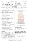 2025년 10월 12일 연중 28주일, 군인주일 본당 주보 - 공지사항 - 천주교 서울대교구 난곡동 성당 2025년 10월 12일 연중 28주일, 군인주일... 